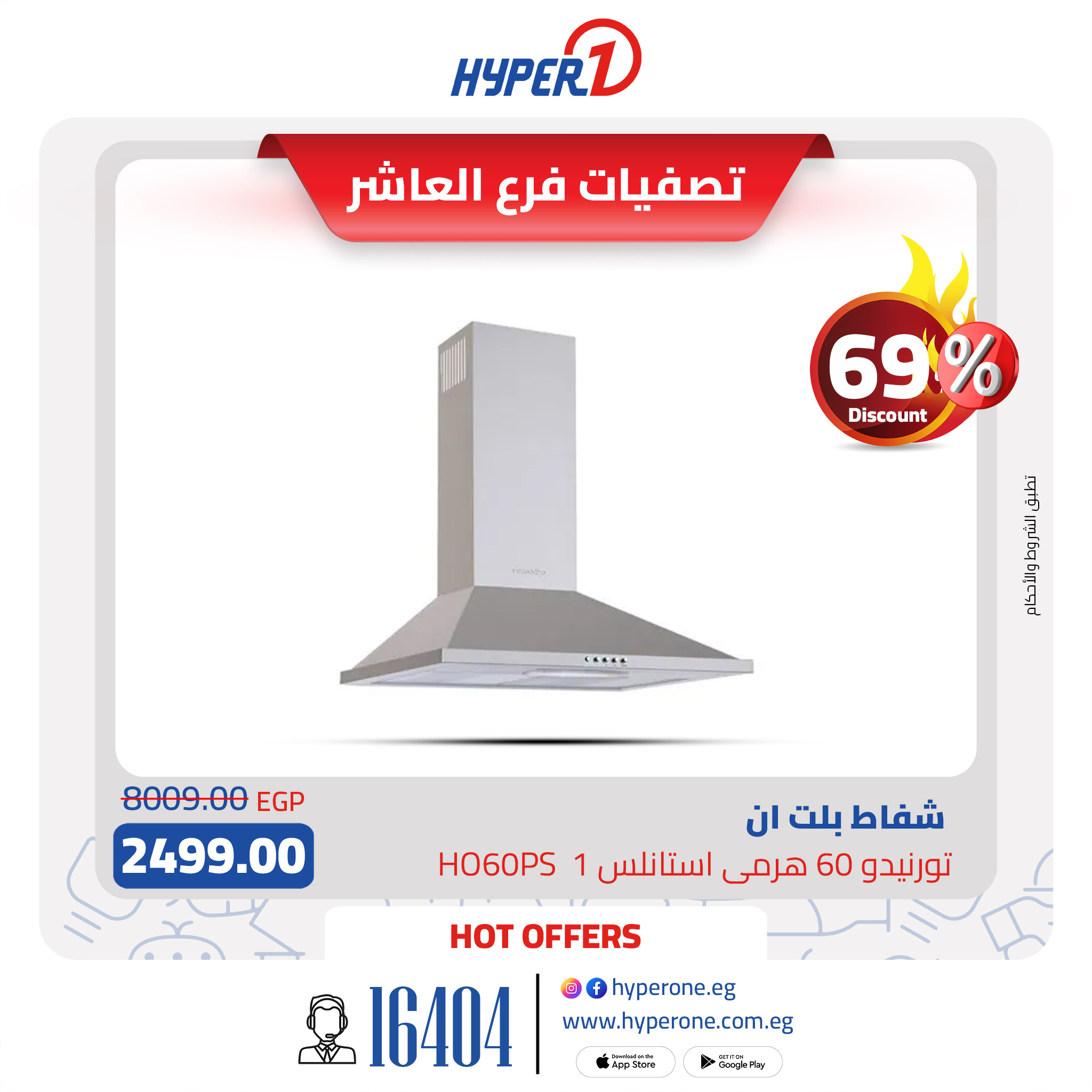 hyper-one offers from 23feb to 28feb 2025 عروض هايبر وان من 23 فبراير حتى 28 فبراير 2025 صفحة رقم 12